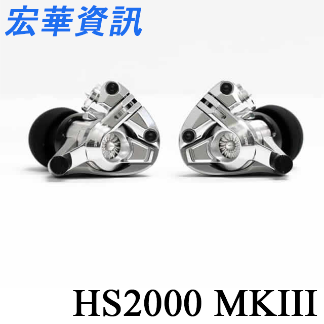 Acoustune HS2000 MKIII 笙（SHO）旗艦耳道式耳機 MK3 台灣公司貨