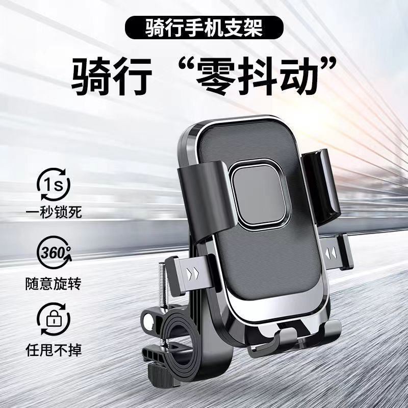 工廠現貨 電動車戶外自行車騎行手機支架防震外賣騎手車載導航摩托車487-LPS 保售後 臺灣公司