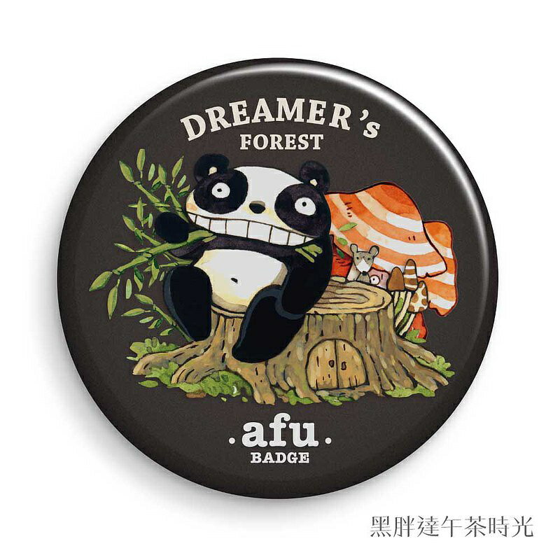 AFU - G06 - afu大胸章 熊出沒系列 - Panda的午茶時光(黑)- 58mm