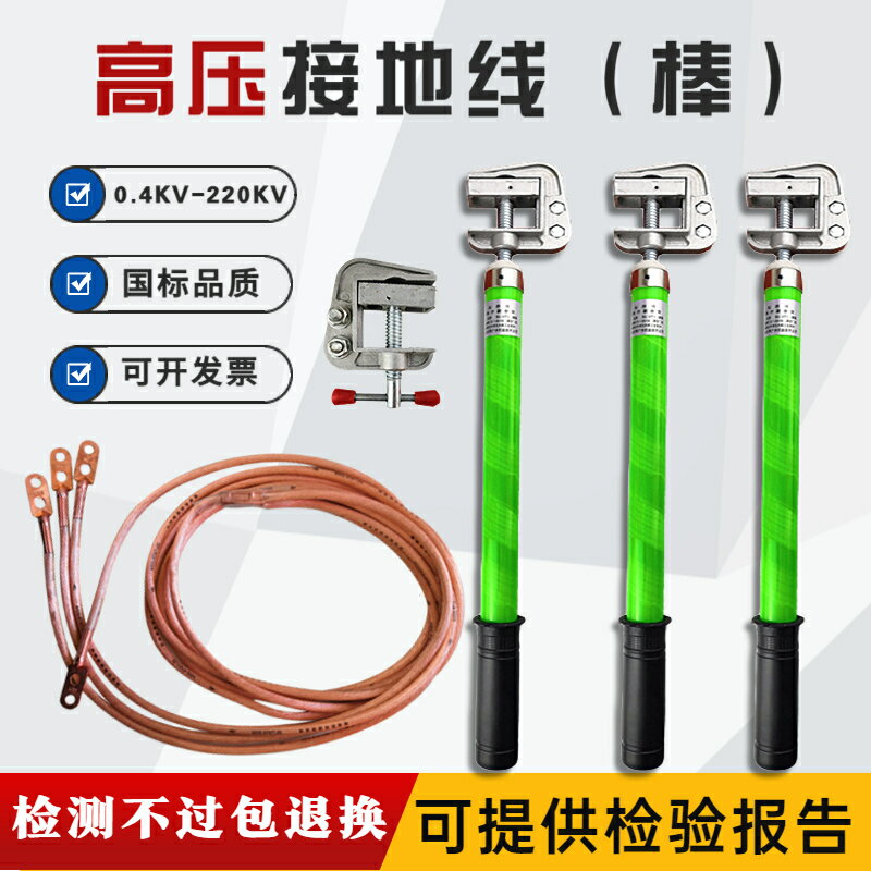 【諮詢客服驚喜多多】10kv室內接地線35KV高壓接地線接地棒配電房JDX型25平方軟銅線