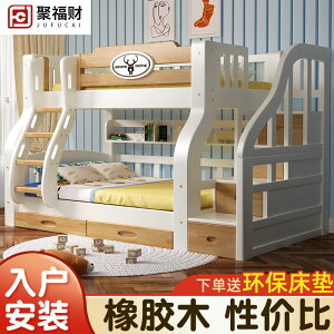 聚福財上下床高低床上下鋪二層小戶型雙人母子床成人雙層床兒童床