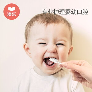 澳樂嬰兒牙刷幼兒寶寶兒童牙刷舌苔口腔清潔器0一1歲半紗布乳牙刷