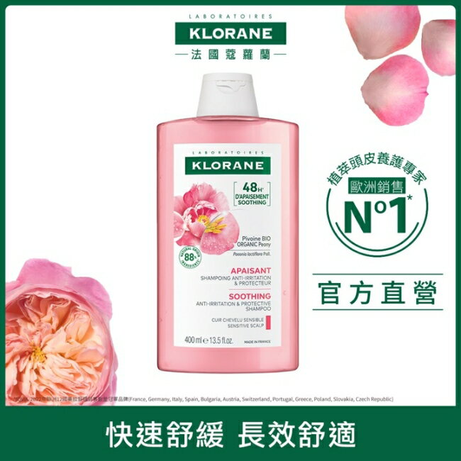 蔻蘿蘭速效舒敏洗髮精400ml