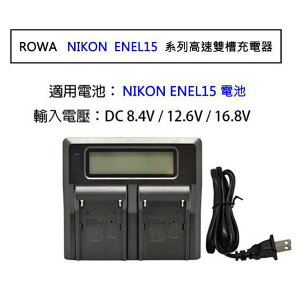 【eYe攝影】ROWA NIKON ENEL15 LCD 高速 充電器 雙充 D810 D750 D850 D500