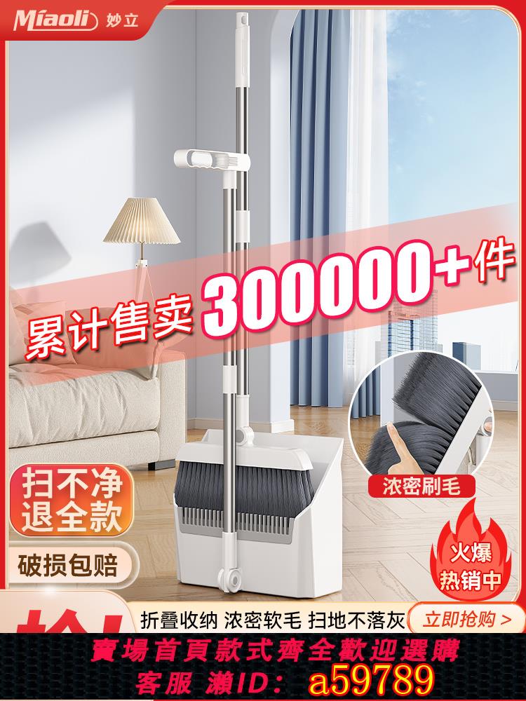 【臺灣公司 可打統編】掃把簸箕套裝組閤家用掃帚刮水器不粘頭發撮箕掃地神器垃圾鏟笤帚
