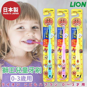 日本【LION獅王】麵包超人兒童牙刷 0~3歲用（三色隨機出貨）