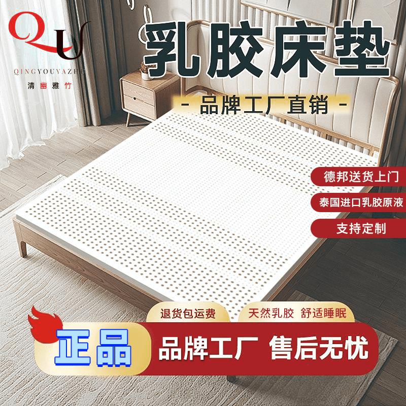 乳膠床墊 泰國進口天然橡膠原液學生宿舍席夢思乳膠墊家用記憶棉