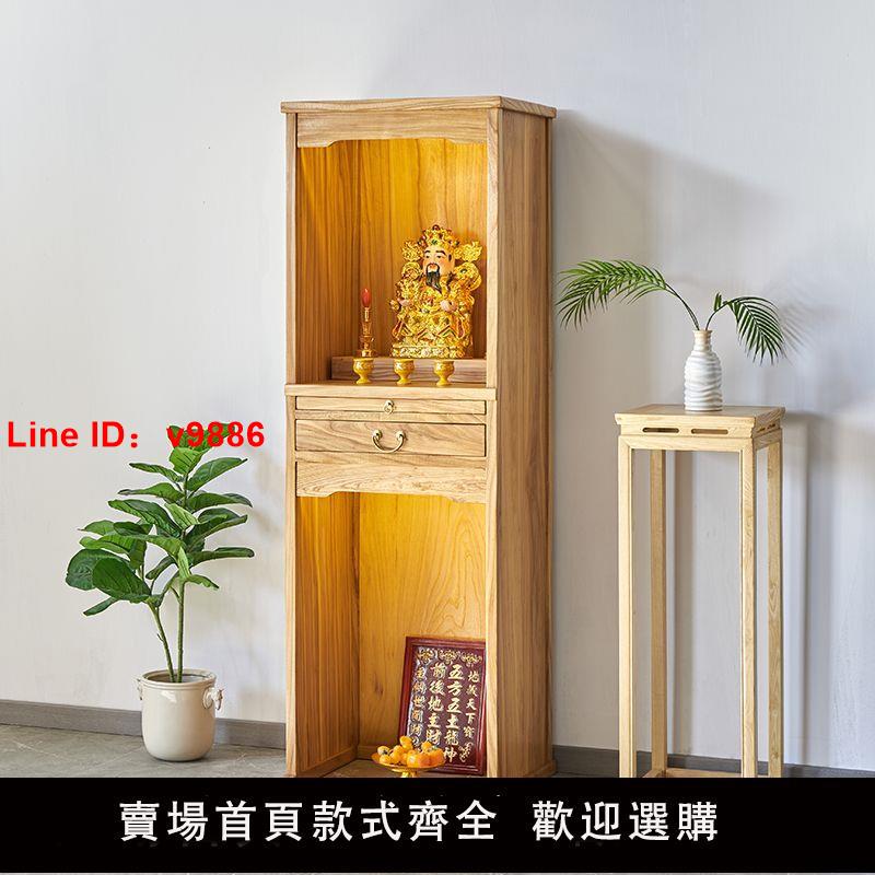 【臺灣公司 超低價】實木佛龕神臺立櫃帶燈家用客廳新中式輕奢簡約現代土地供佛臺神龕