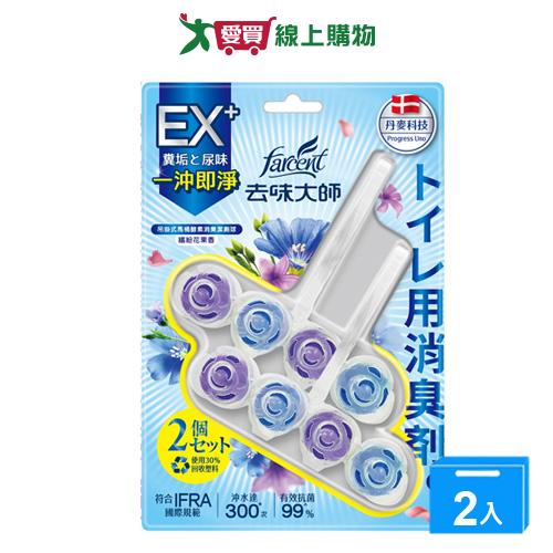 去味大師吊掛式馬桶酵素消臭潔廁球-繽紛花果香60gx2入【兩入組】【愛買】