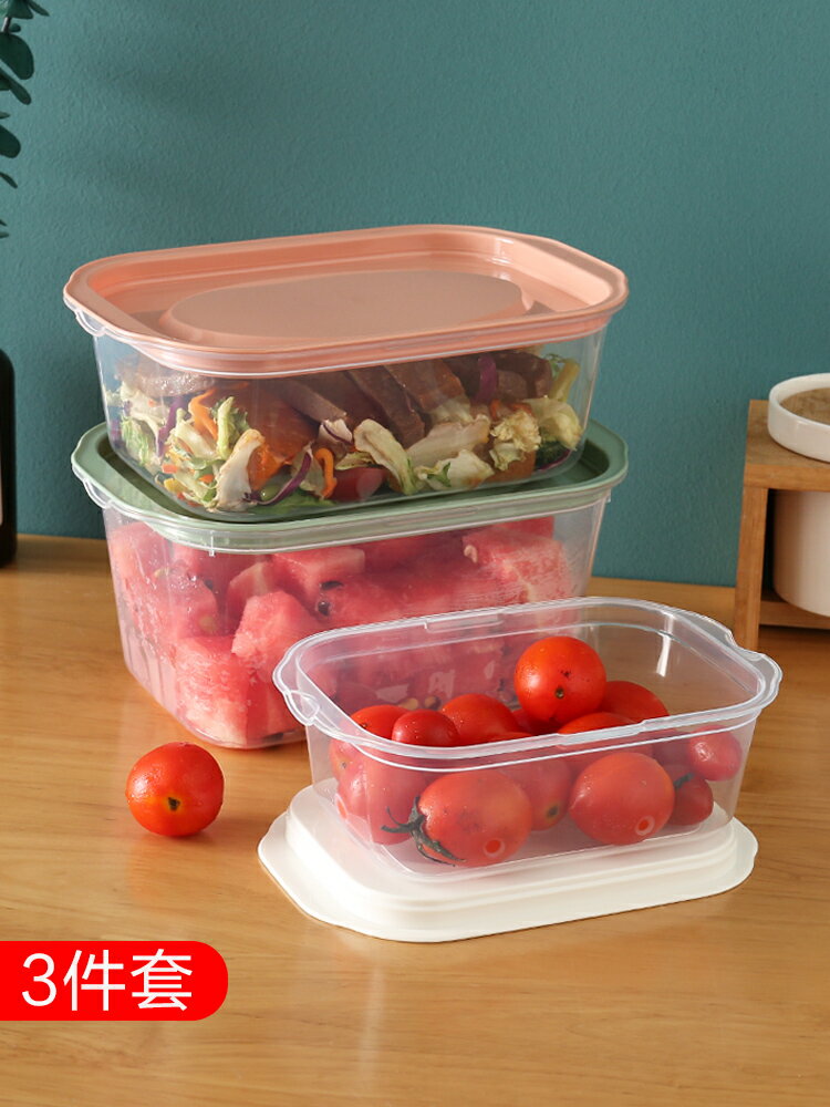 冰箱收納盒廚房塑料保鮮盒三件套微波爐飯盒便當盒食品水果密封盒