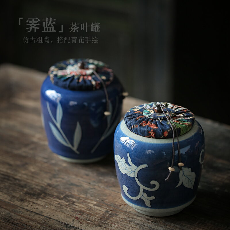 尚巖 陶瓷茶葉罐小號家用茶葉密封儲物罐存茶罐青花手繪仿古瓷罐