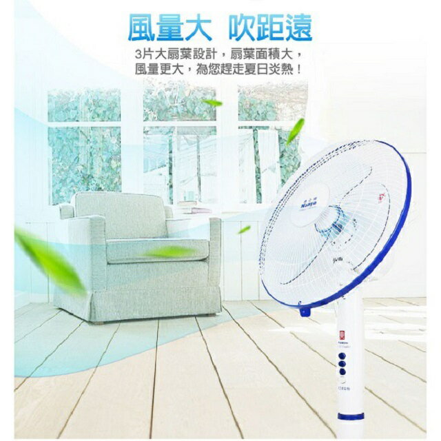 南亞 EF-9314 14吋立扇 3