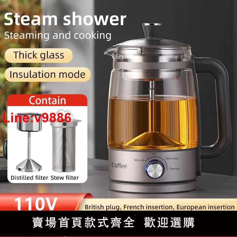 【臺灣公司 超低價】110V伏臺灣大容量煮茶器便攜式煮茶壺全自動蒸汽電熱燒水壺花茶壺