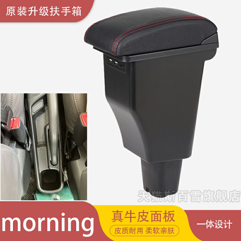 越南車型起亞KIA morning汽車專用扶手箱改裝配件手扶箱出口box