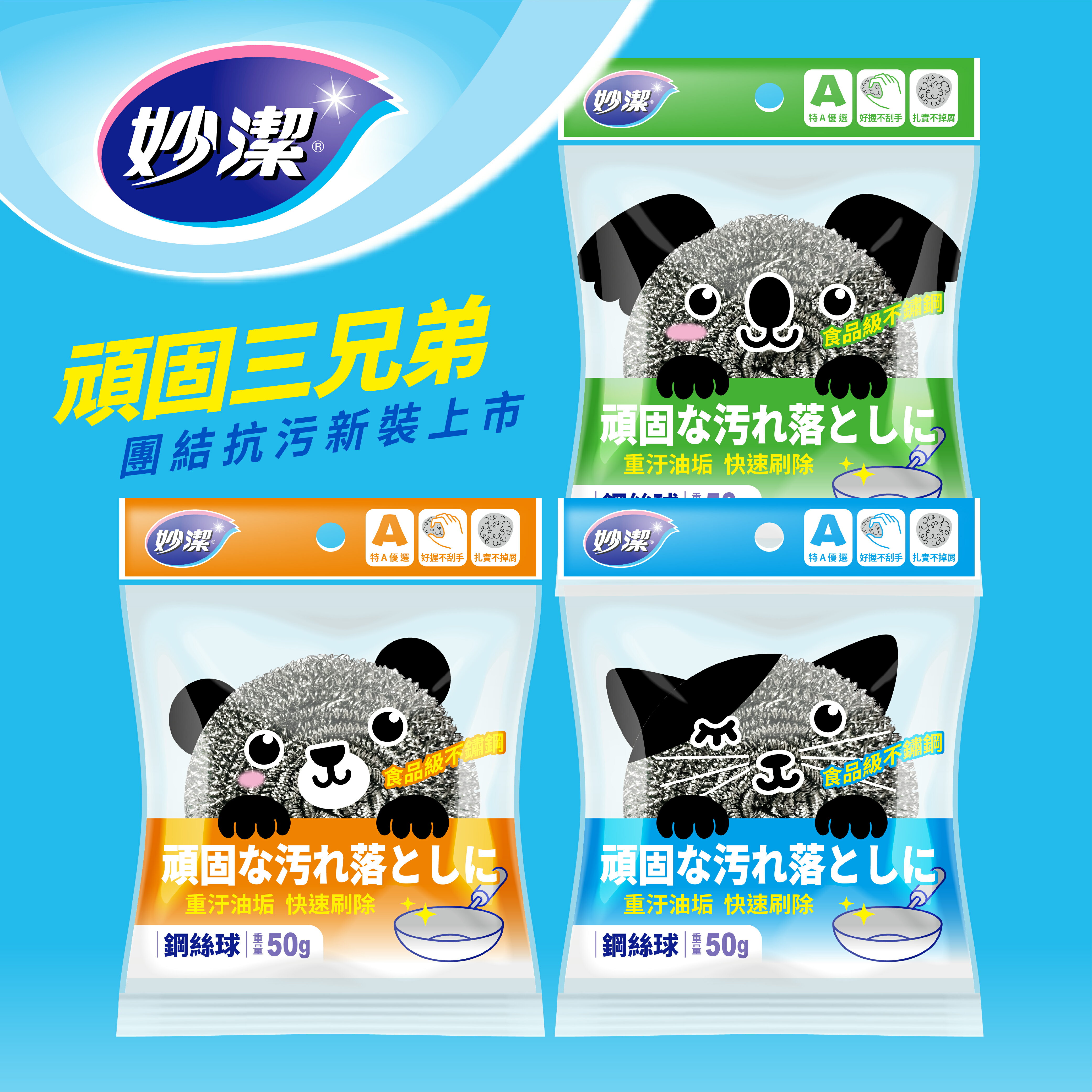 妙潔 優選鋼絲球1入裝(食品級不鏽鋼/3種包裝隨機出貨)【居家生活便利購】【領券滿額再折千9/30止】