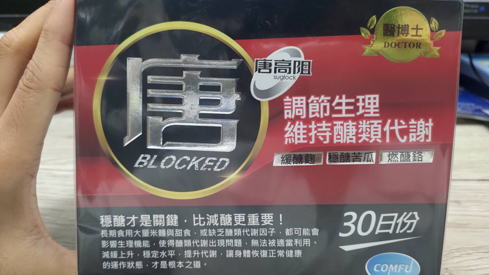 唐高阻醫博士調節生理60顆