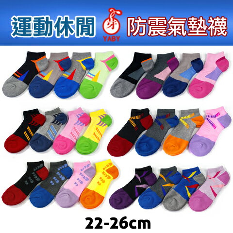<br/><br/>  萊卡 防震氣墊 運動襪 台灣製 芽比 YABY<br/><br/>