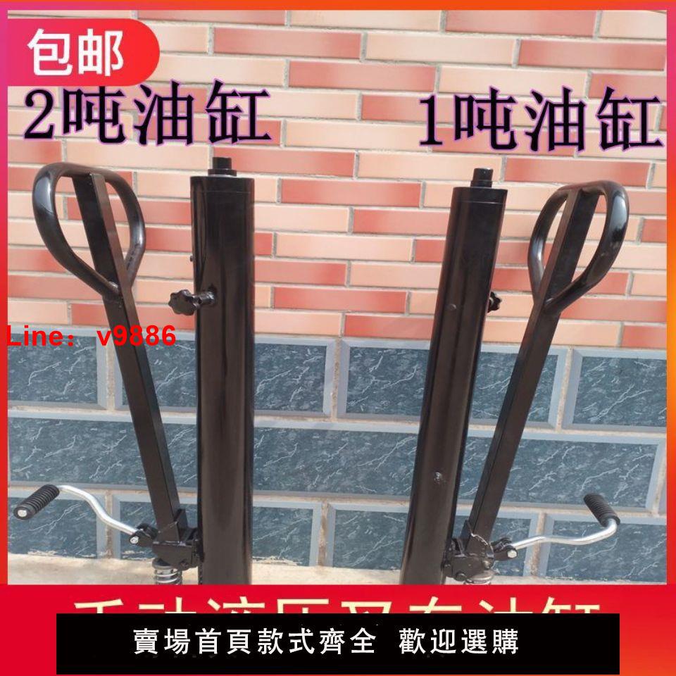 【臺灣公司 超低價】手動液壓叉車油缸堆高車升高車油泵1噸2噸液壓叉車千斤頂腳踩油缸