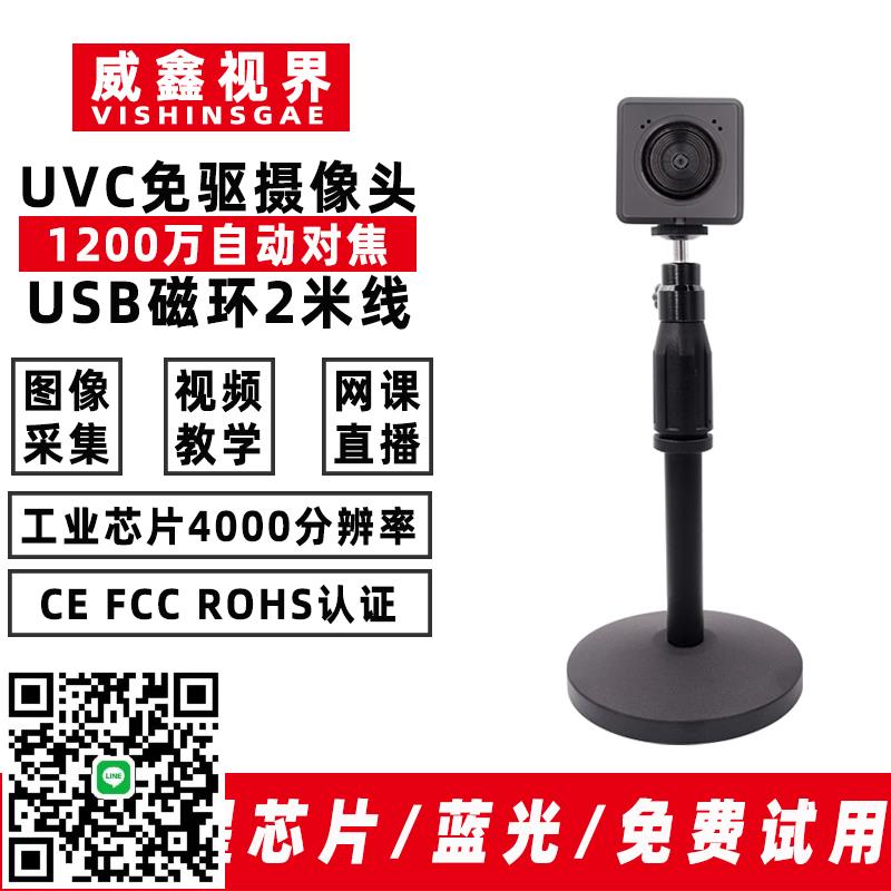 4K直播攝影頭教學考研電腦攝像頭USB免驅1200萬自動對焦錄像拍照