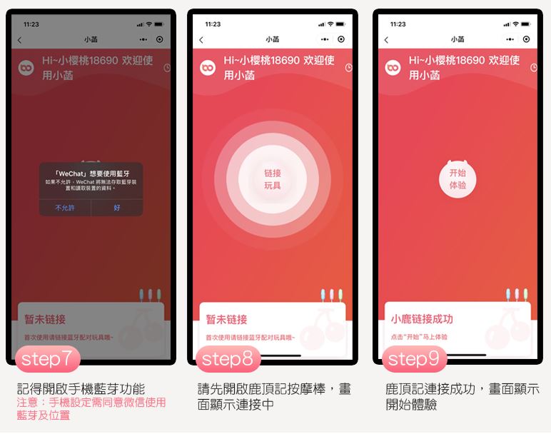 正版 LIBO麗波 鹿頂記 藍芽連結APP 溫熱智能APP鹿角按摩棒 女性情趣自慰棒 內外陰震動按摩器 8