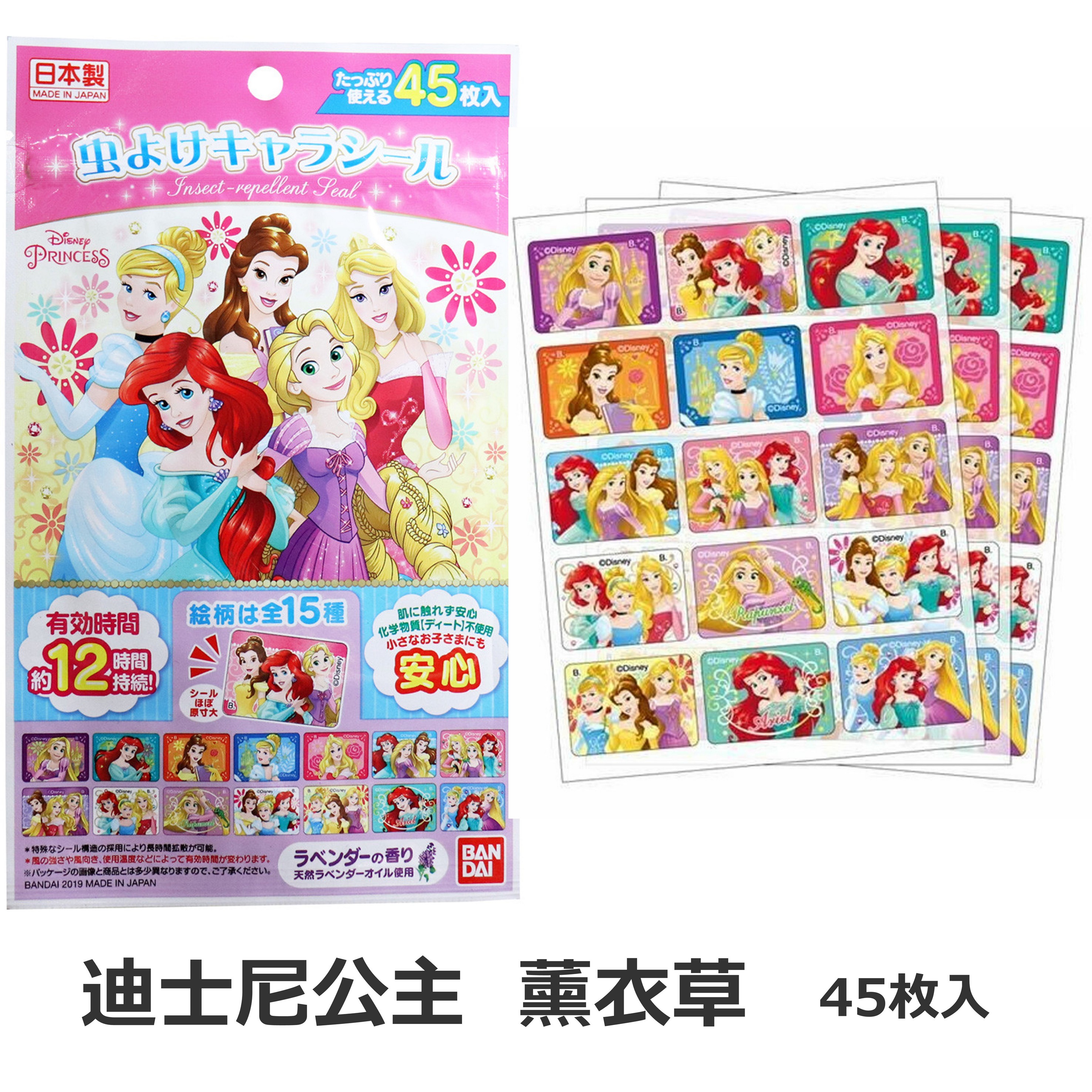 日本 精油防蚊貼片 精油驅蟲貼片 防蟲貼 麵包超人 蠟筆小新 迪士尼公主 可愛動物 美樂蒂 角落生物 5