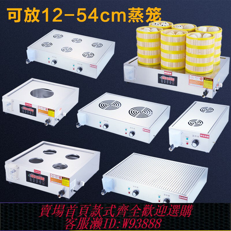 {臺灣公司貨 可打統編}賽煌西廚蒸包爐商用電臺式自助早餐小型蒸包子機小籠包蒸箱蒸鍋