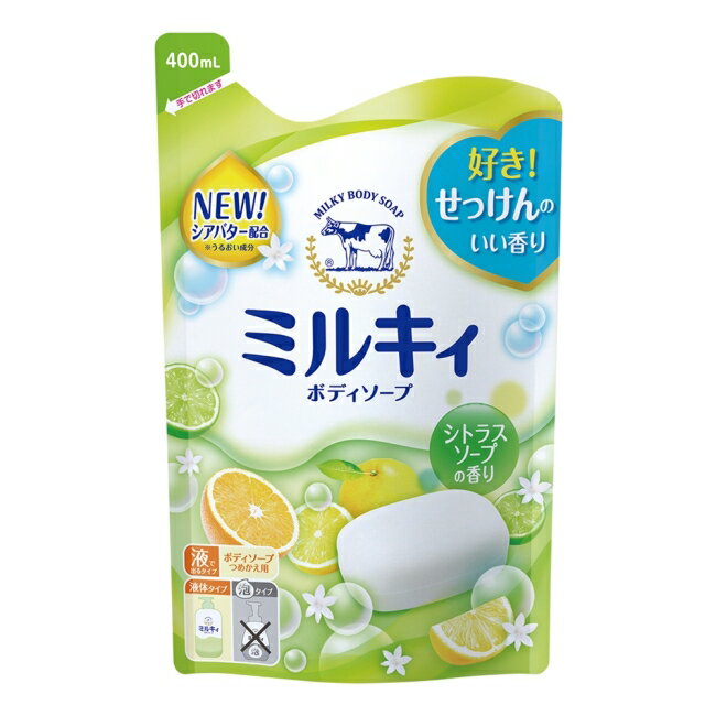 牛乳石鹼 牛乳精華沐浴乳補充包(柚子果香)400ML