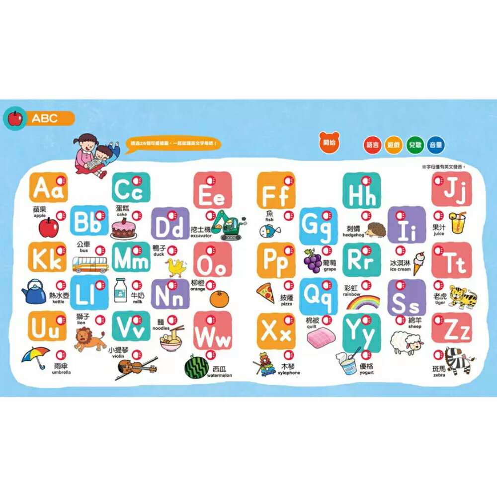 双美 小手按按有聲書 寶寶學說話 寶寶的第一本觸控有聲書 動物與交通工具 小手按按有聲書 8