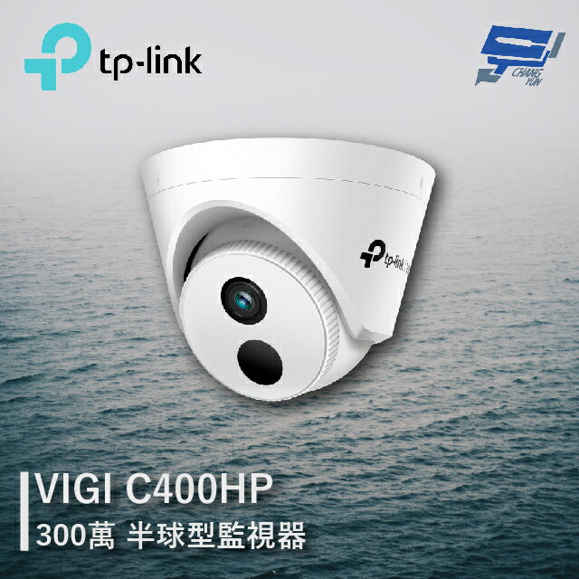 昌運監視器 TP-LINK VIGI C400HP 300萬 半球型監視器 商用網路監控攝影機【APP下單跨店最高22%點數回饋】