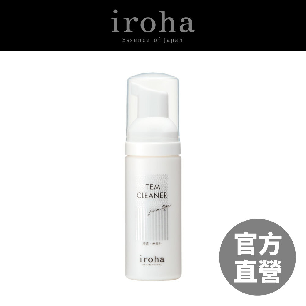 【TENGA官方直營】iroha ITEM CLEANER 泡沫式用具清潔保養劑 弱酸性 日本
