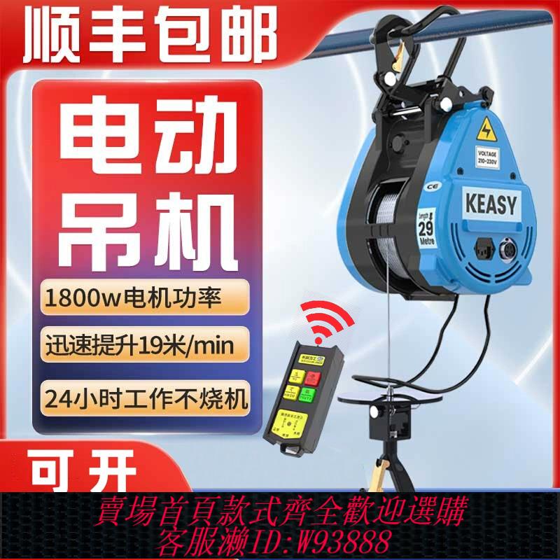 {可刷卡 打統編}小金剛電動葫蘆220v吊機小型家用升降無線遙控吊空調鋼絲繩提升機