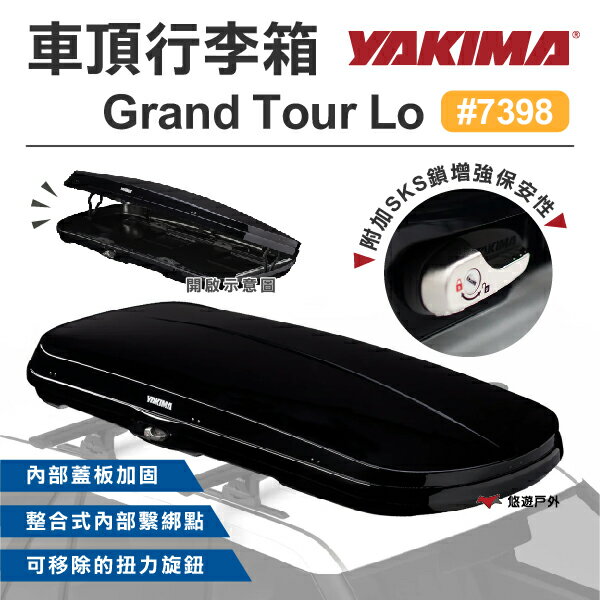 【YAKIMA】YAKIMA 車頂行李箱 Grand Tour Lo #7398 車頂箱 雙邊開 登山露營 悠遊戶外
