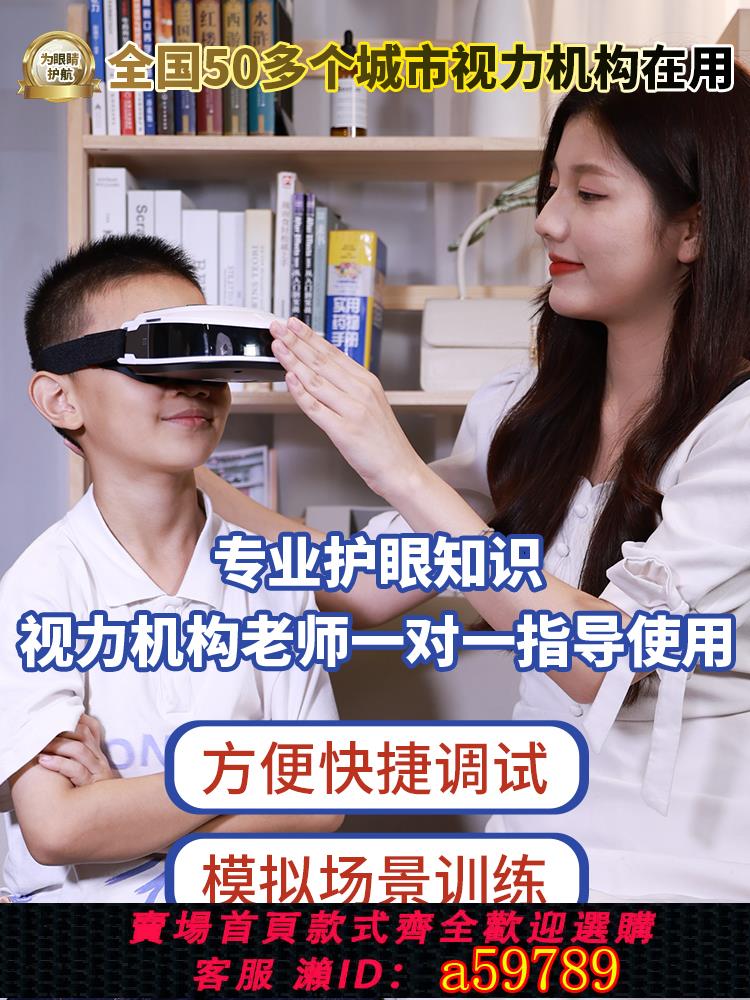 【臺灣公司 可打統編】護眼儀兒童學生眼部按摩器弱斜散視光眼軸近近視眼眼睛訓練視力儀