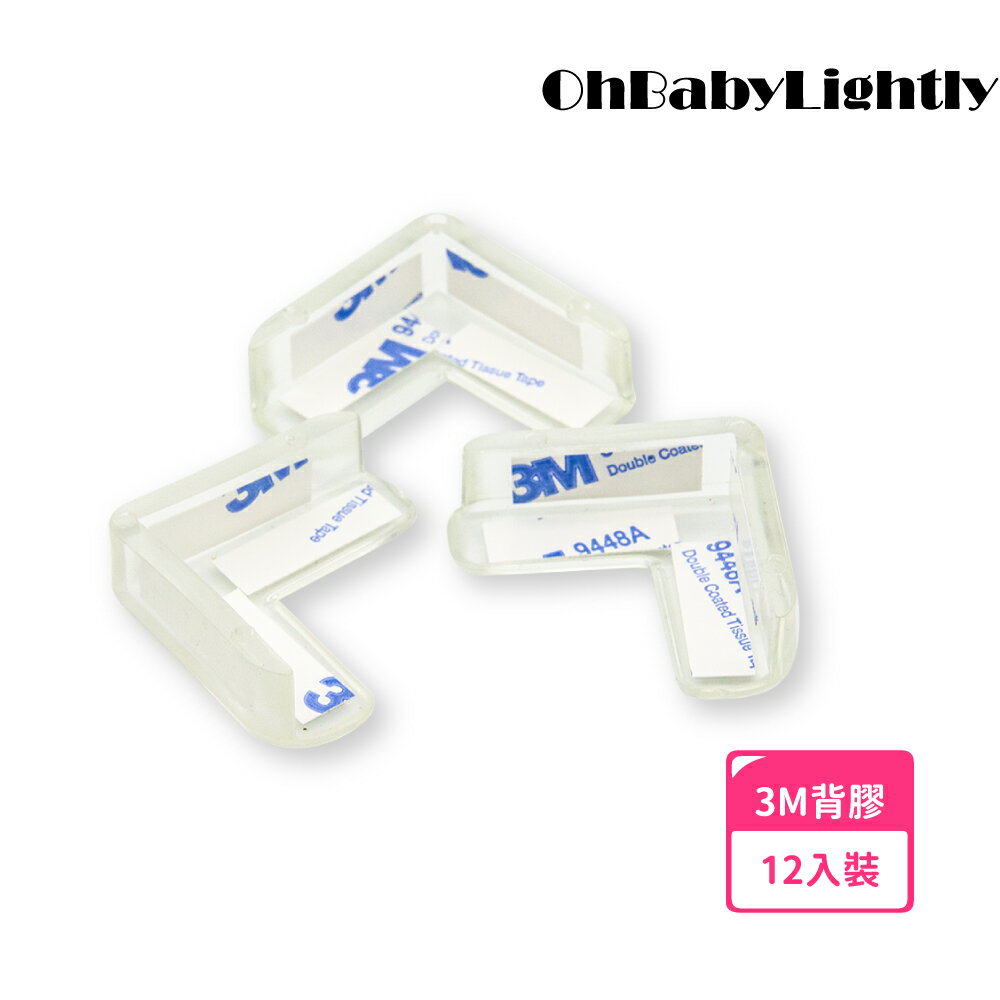 【OhBabyLightly】直角防撞角 - 12入一組