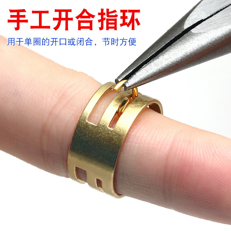 戒環開合器掛圈器護指戒子圈diy手工製作配件戒指開口圈輔助工具