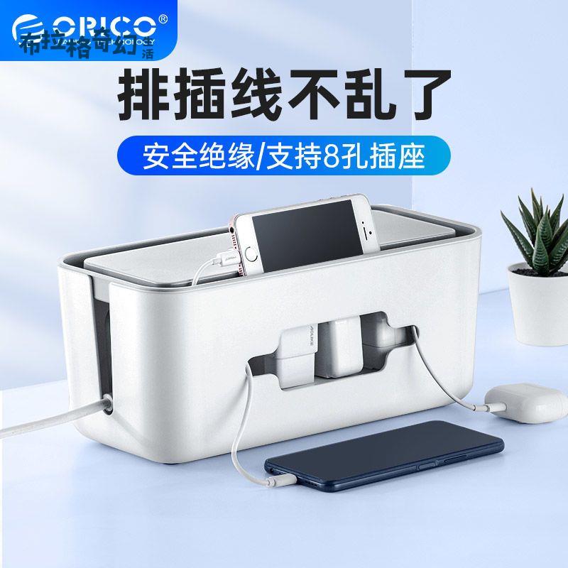 奧睿科電線收納盒理線器大插座排插插排插線板電源線桌面整理線盒 pb6161
