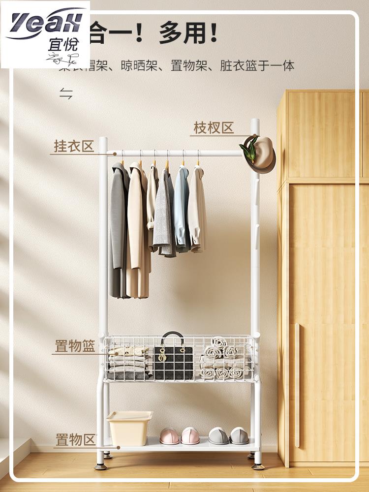 【宜悅家居】晾衣架 掛鉤 掛衣架落地臥室現代網紅簡易立式衣服架子家用房間置物收納衣帽架