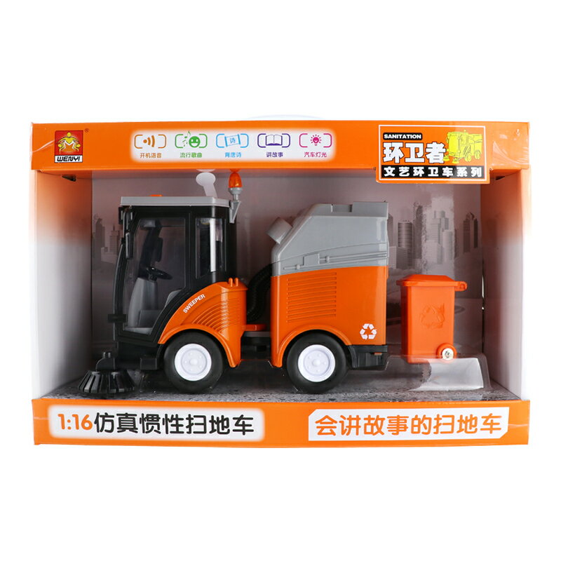 文藝仿真慣性掃地車音樂講故事燈光清掃車帶垃圾桶兒童益智玩具車 3