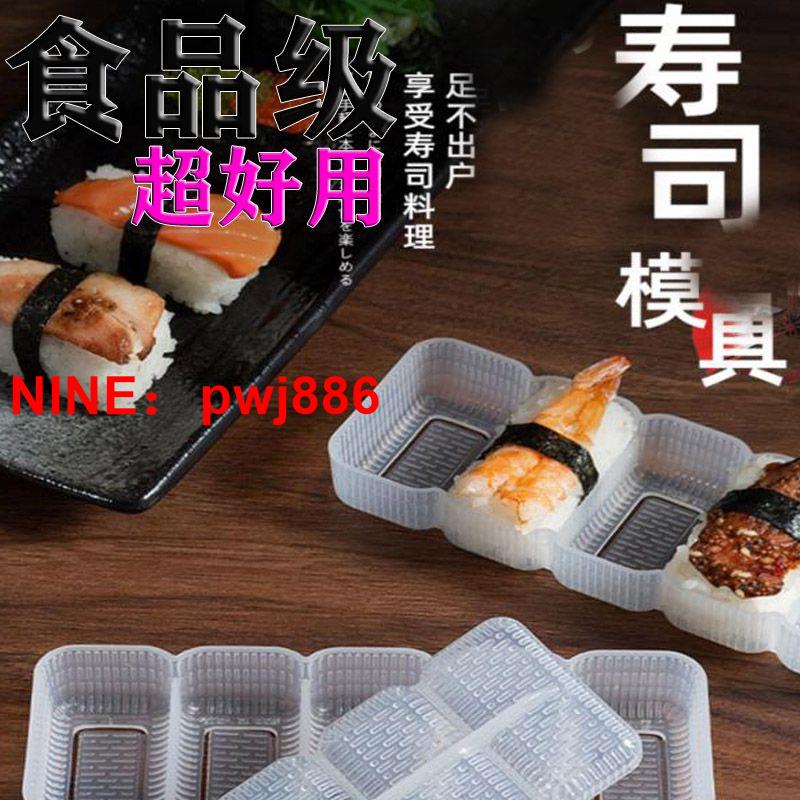 [台灣公司貨 可開發票]創意家用飯團模具五連體DIY紫菜包飯壽司模具 便當料理工具套裝