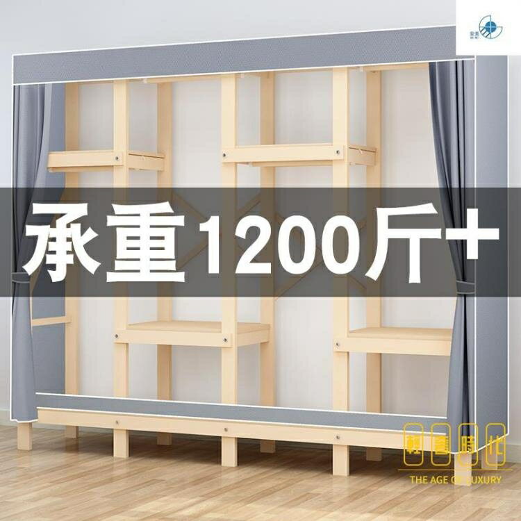 簡易衣櫃家用臥室簡約布衣櫃子實木經濟型結實耐用