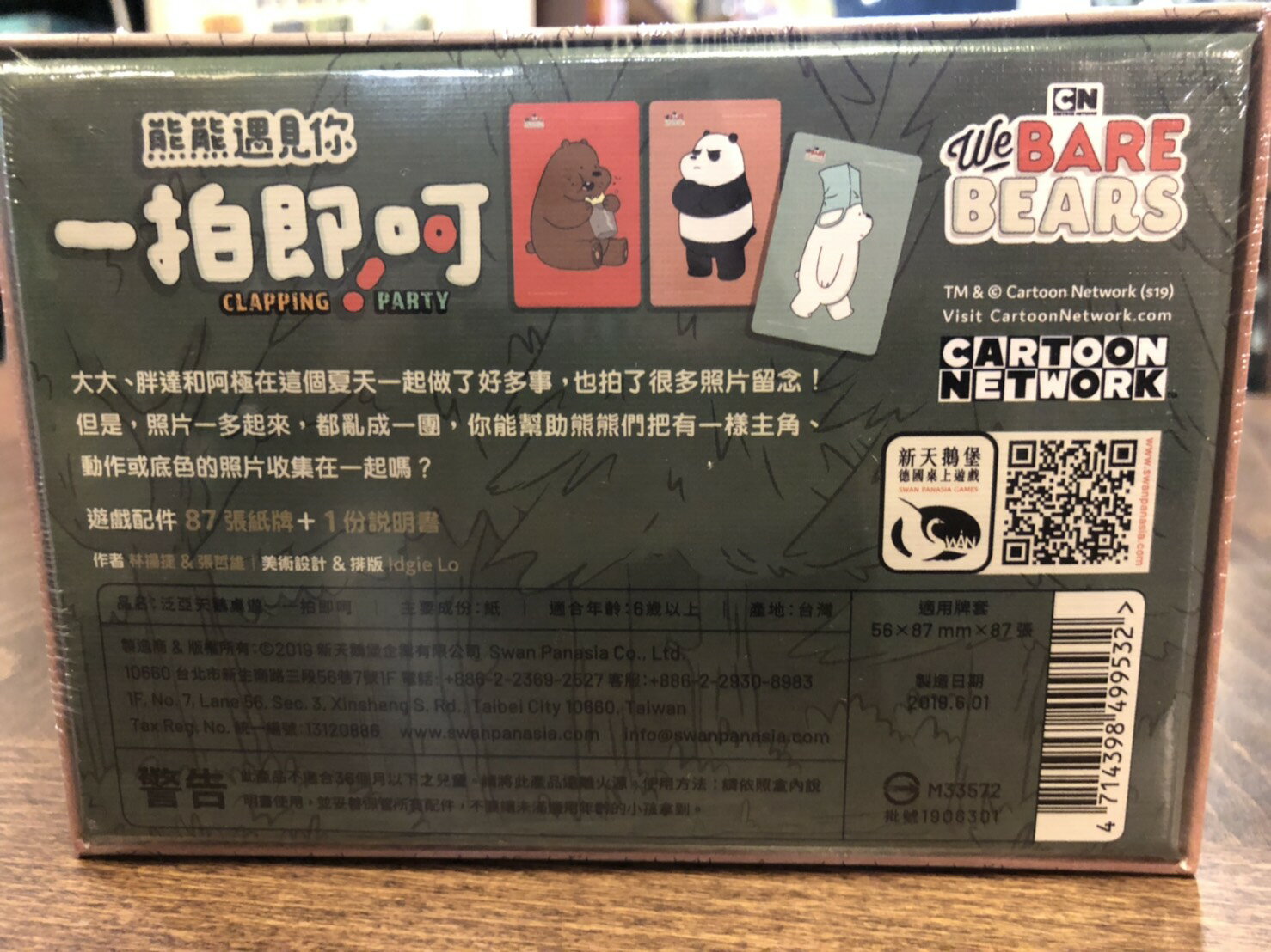 【桌遊侍】熊熊遇見你:一拍即呵  CLAPPING! PARTY 實體店面快速出貨 《免運.再送充足牌套》親子桌遊,派對桌遊 1