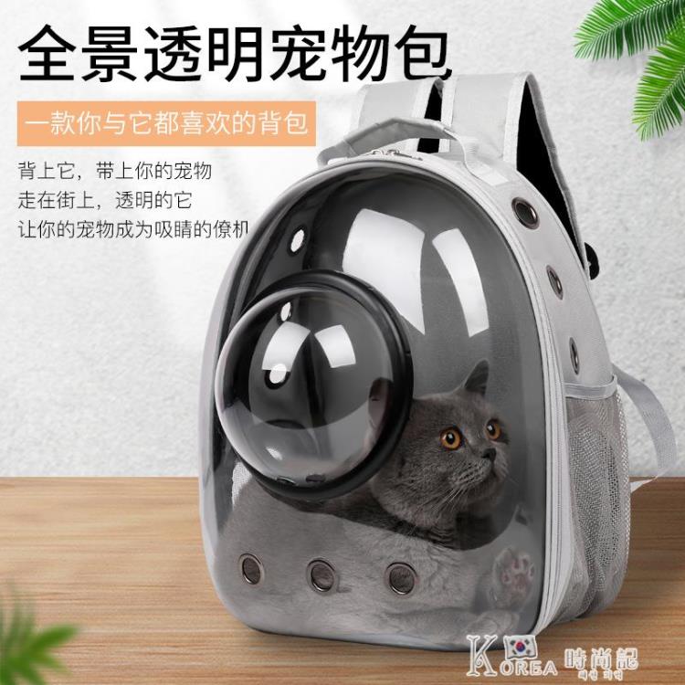 透明貓包2022流行太空艙寵物包透氣外出雙肩貓咪小犬背包