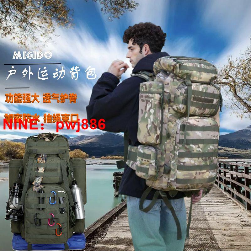 [台灣公司貨 可開發票]戰術迷彩雙肩包大容量特種兵戶外野營登山包徒步旅游戰訓背包