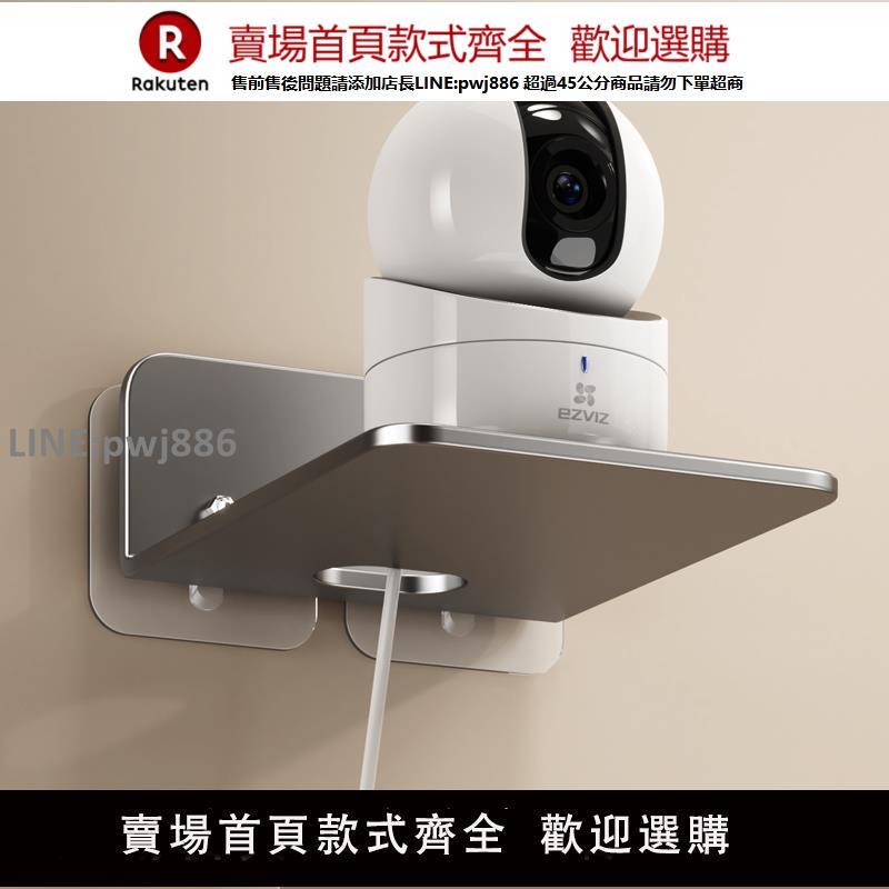 【高品質 超低價】免打孔攝像頭置物架墻上壁掛式路由器機頂盒托架室內外監控器支架【注意！下單滿299出貨】
