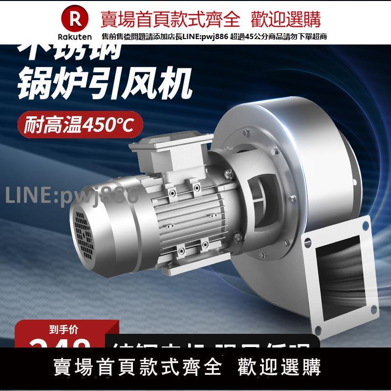 【高品質 超低價】不銹鋼鍋爐引風機Y5-47耐高溫離心風機220V工業380V煙囪引風機