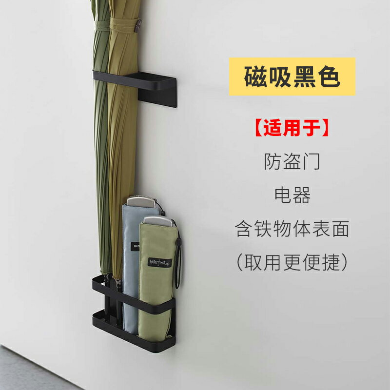 傘架 雨傘收納架 裡本 家用雨傘架 玄關門後磁吸收納神器免打孔金屬貼上壁掛置物架【CM21999】