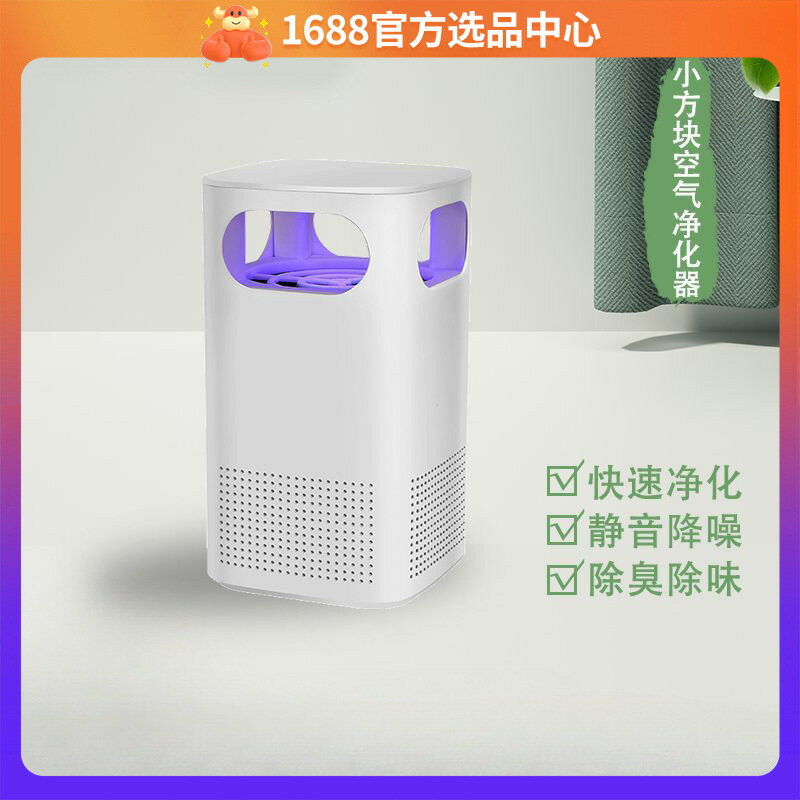 家用必備 空氣淨化器 空氣淨化機 室內淨化新款家用臥室除味器桌面空氣凈化器USB可車載負離子除味器禮品批