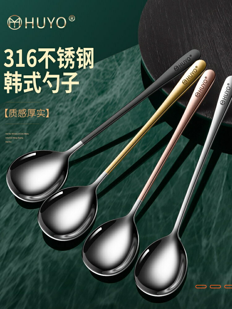 不銹鋼勺子316家用韓式加厚湯匙調羹西餐勺吃飯勺兒童食品級湯勺廚房小物 廚房用品