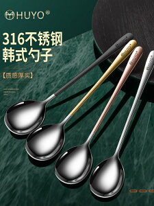 不銹鋼勺子316家用韓式加厚湯匙調羹西餐勺吃飯勺兒童食品級湯勺廚房小物 廚房用品