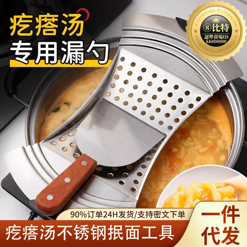 不鏽鋼抿面漏勺加厚抿面床 疙瘩湯專用北方麵食廚房家用抿尖工具